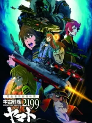 Uchuu Senkan Yamato 2199: Hoshimeguru Hakobune