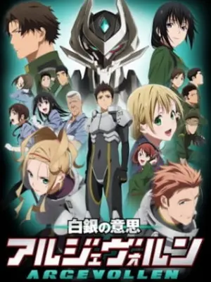 Shirogane no Ishi: Argevollen