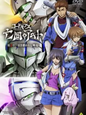 Code Geass: Boukoku no Akito 2 - Hikisakareshi Yokuryuu Picture Drama