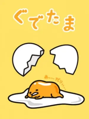 Gudetama