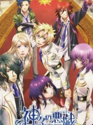 Kamigami no Asobi OVA