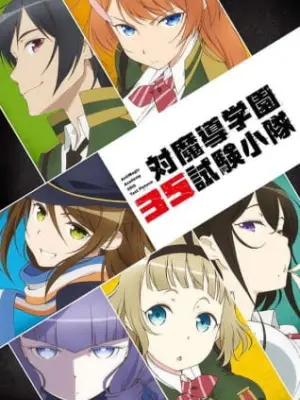 Taimadou Gakuen 35 Shiken Shoutai