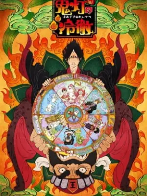 Hoozuki no Reitetsu OVA