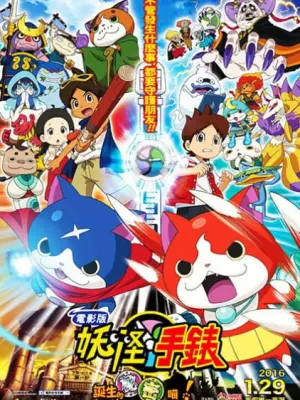 Youkai Watch Movie 1: Tanjou no Himitsu da Nyan!