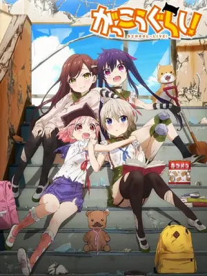 Gakkou Gurashi!