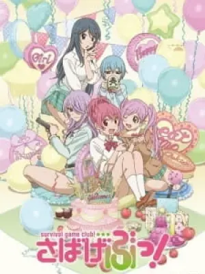 Sabagebu! Specials