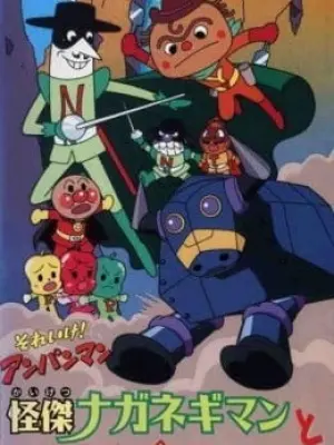 Sore Ike! Anpanman: Kaiketsu Naganegiman to Yakisobapanman