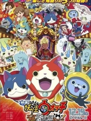 Youkai Watch Movie 2