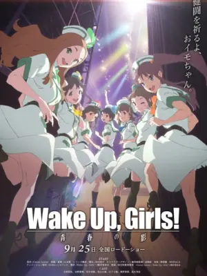 Wake Up, Girls! Seishun no Kage