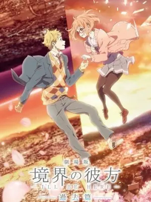 Kyoukai no Kanata Movie: I'll Be Here - Kako-hen - Yakusoku no Kizuna