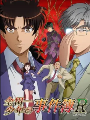 Kindaichi Shounen no Jikenbo Returns 2nd Season