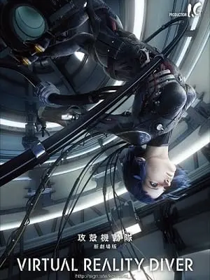 Koukaku Kidoutai: Shin Movie Virtual Reality Diver