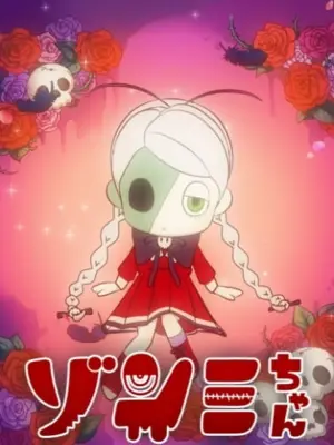 Zonmi-chan: Meat Pie of the Dead