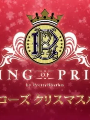 King of Prism by Pretty Rhythm Short Anime