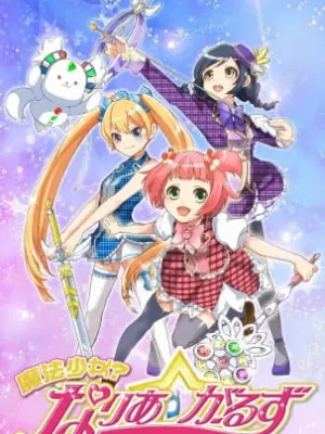 Mahou Shoujo? Naria☆Girls