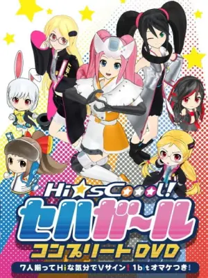 Hi☆sCoool! SeHa Girls Special