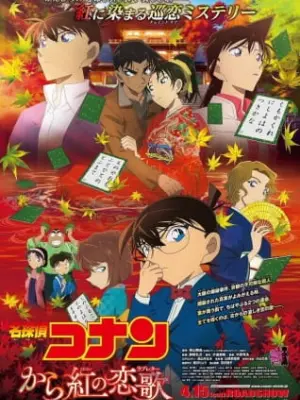 Detective Conan Movie 21: The Crimson Love Letter