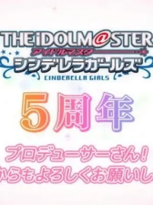 Cinderella Girls Gekijou: 5 Shuunen Kinen Short Anime