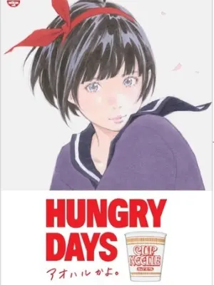 Hungry Days: Aoharu ka yo.