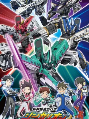 Shinkansen Henkei Robo Shinkalion The Animation