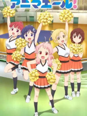 Anima Yell!