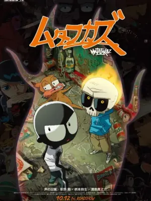 Mutafukaz