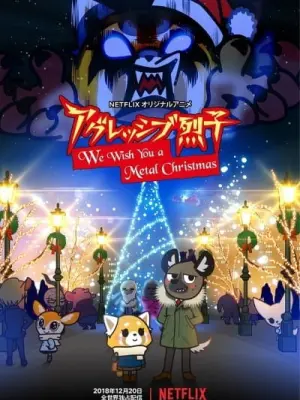 Aggressive Retsuko: We Wish You a Metal Christmas