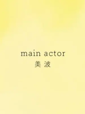 Main Actor