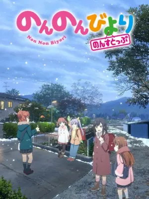 Non Non Biyori Nonstop