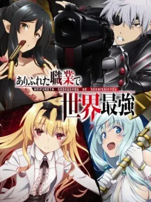 Arifureta Shokugyou de Sekai Saikyou Recap