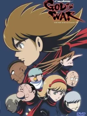 Cyborg 009: The Cyborg Soldier - Kami no Ubugoe