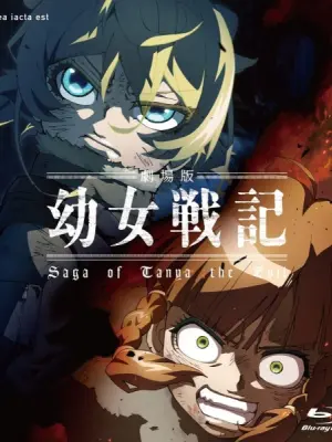 Youjo Senki Movie: Manner Eizou