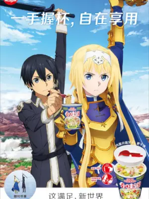 He Wei Dao x Daojian Shenyu Alicization