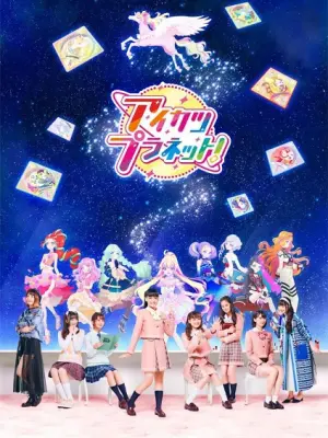 Aikatsu Planet!