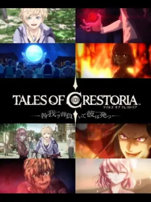 Tales of Crestoria: Toga Waga wo Shoite Kare wa Tatsu