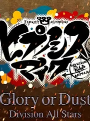 Glory or Dust