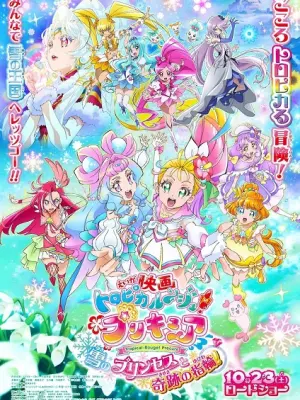 Tropical-Rouge! Precure Movie: Yuki no Princess to Kiseki no Yubiwa!