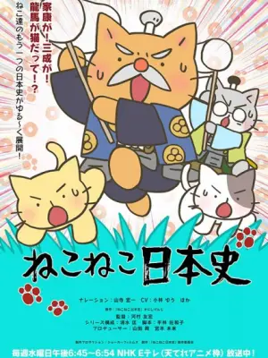 Neko Neko Nihonshi 4th Season