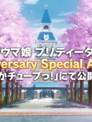 Uma Musume: Pretty Derby - 1st Anniversary Special Animation
