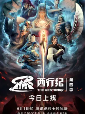Xi Xing Ji: Chongsheng Pian