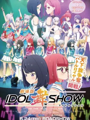 Idol Bu Show Movie
