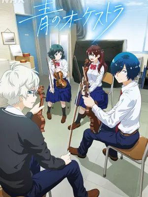 Ao no Orchestra