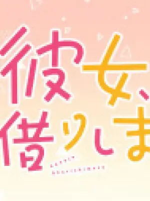Kanojo, Okarishimasu Petit 2nd Season