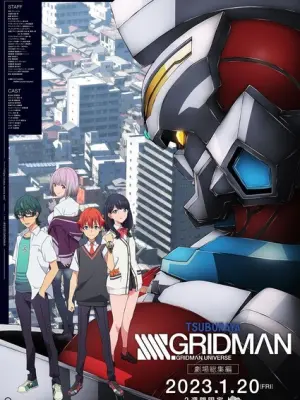 SSSS.Gridman Movie