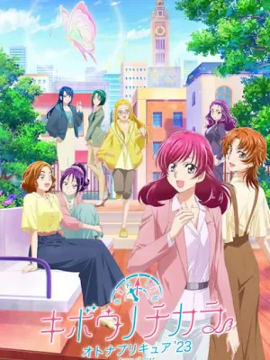 Kibou no Chikara: Otona Precure '23