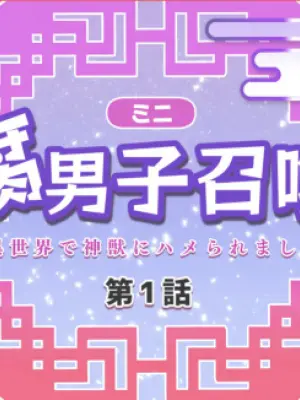 Fudanshi Shoukan: Isekai de Shinjuu ni Hameraremashita 5th Season