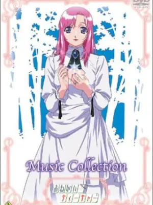 Onegai☆Teacher Music Collection