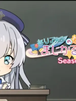 Celia-sensei no Wakuwaku Magical Kyoushitsu Season 2