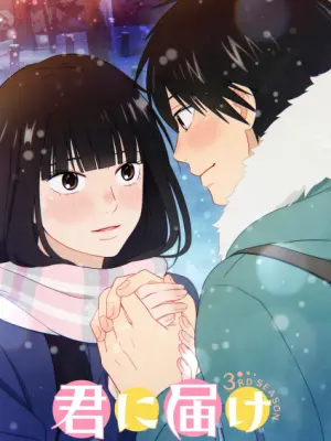 Kimi ni Todoke 3rd Season