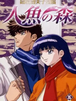 Takahashi Rumiko Gekijou Ningyo no Mori Specials